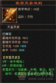 冰火玄内满5气武当