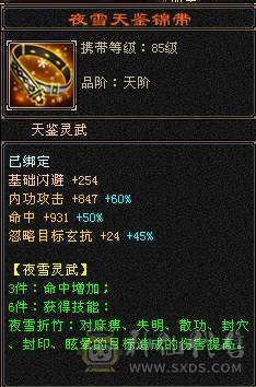 冰火玄内满5气武当