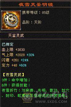 冰火玄内满5气武当