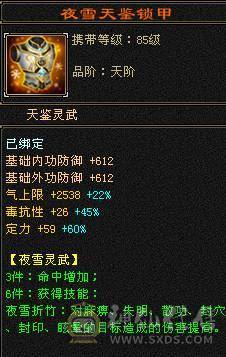 冰火玄内满5气武当