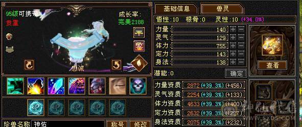 冰火玄内满5气武当