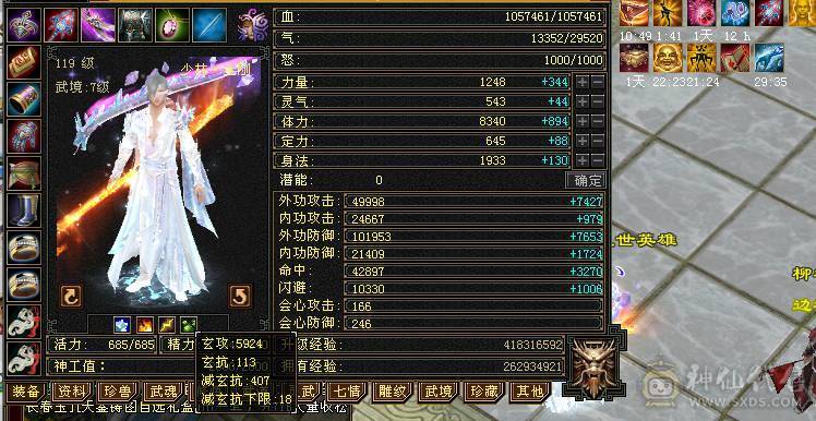 捣蛋推荐。7T火毒抗少林