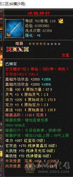 捣蛋推荐。7T火毒抗少林