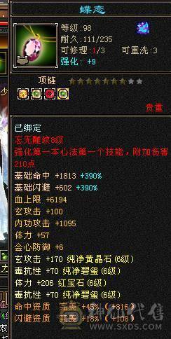 捣蛋推荐。7T火毒抗少林