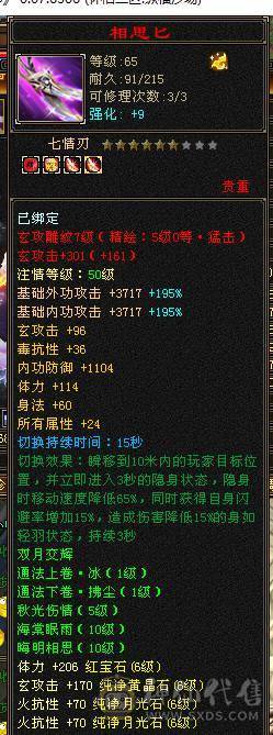 捣蛋推荐。7T火毒抗少林