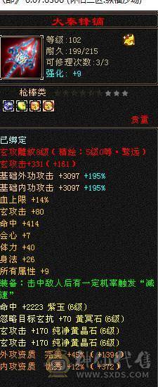 捣蛋推荐。7T火毒抗少林