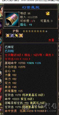 捣蛋推荐。7T火毒抗少林