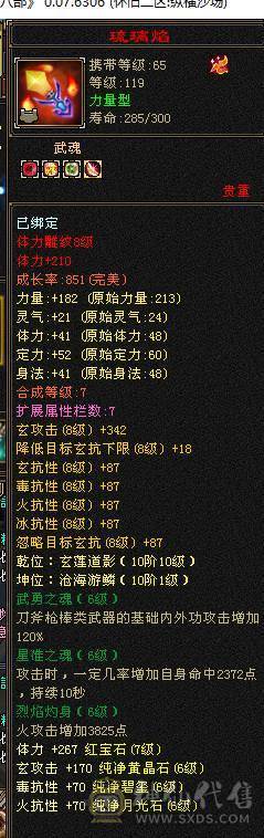 捣蛋推荐。7T火毒抗少林