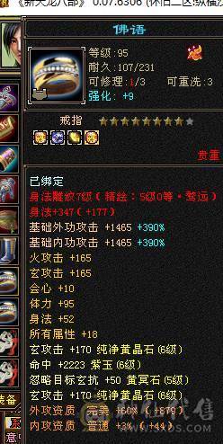 捣蛋推荐。7T火毒抗少林