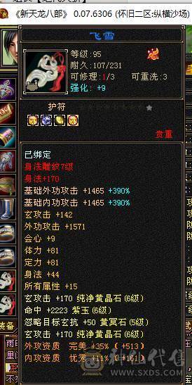 捣蛋推荐。7T火毒抗少林