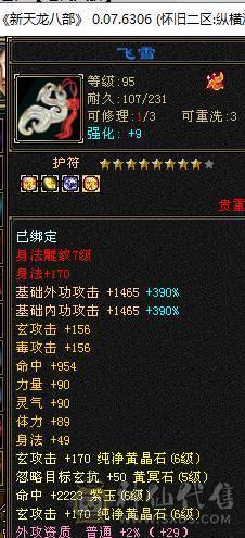 捣蛋推荐。7T火毒抗少林