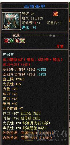 捣蛋推荐。7T火毒抗少林