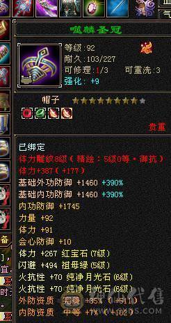 捣蛋推荐。7T火毒抗少林