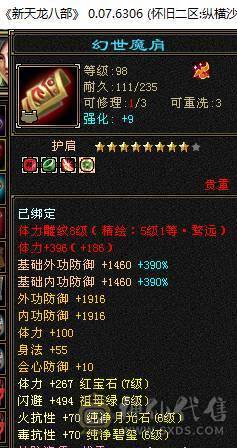 捣蛋推荐。7T火毒抗少林