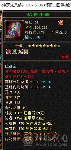 捣蛋推荐。7T火毒抗少林