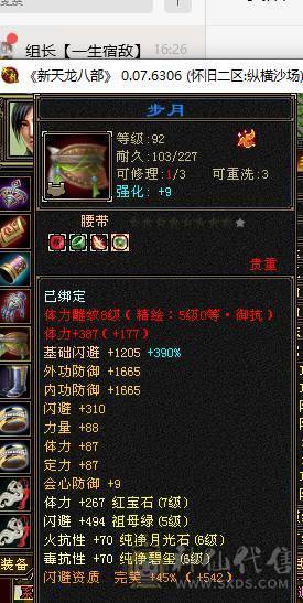 捣蛋推荐。7T火毒抗少林