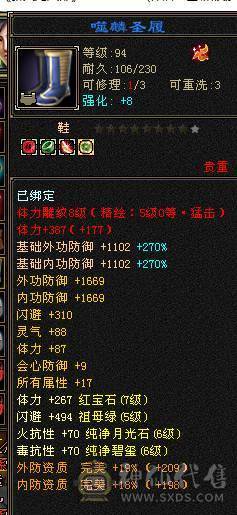 捣蛋推荐。7T火毒抗少林