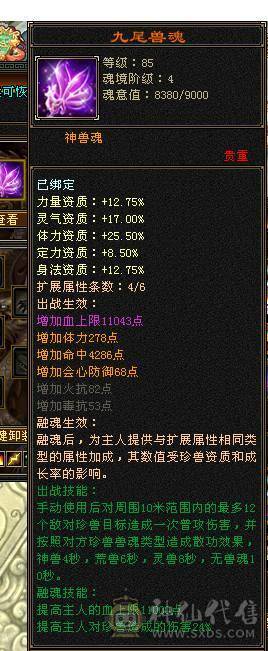 捣蛋推荐。7T火毒抗少林