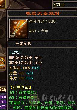 捣蛋推荐。7T火毒抗少林