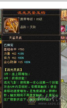 捣蛋推荐。7T火毒抗少林