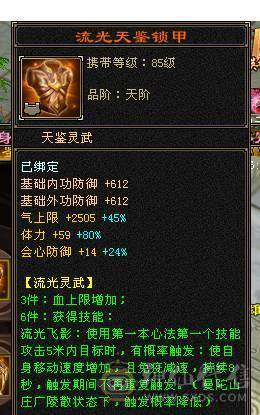 捣蛋推荐。7T火毒抗少林