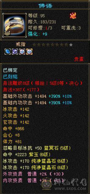 5神满8雕裸属7000+满六无敌丹天山冰火玄三修带10级拼命灵动老群宝宝4级金箍棒赤兔马
