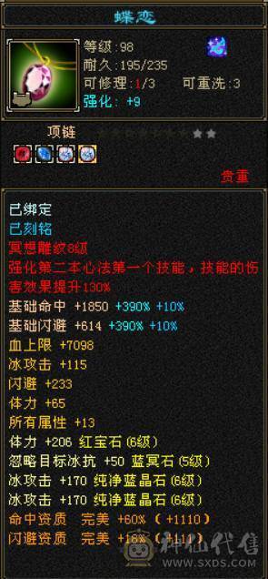 5神满8雕裸属7000+满六无敌丹天山冰火玄三修带10级拼命灵动老群宝宝4级金箍棒赤兔马