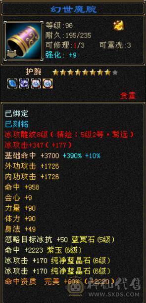 5神满8雕裸属7000+满六无敌丹天山冰火玄三修带10级拼命灵动老群宝宝4级金箍棒赤兔马