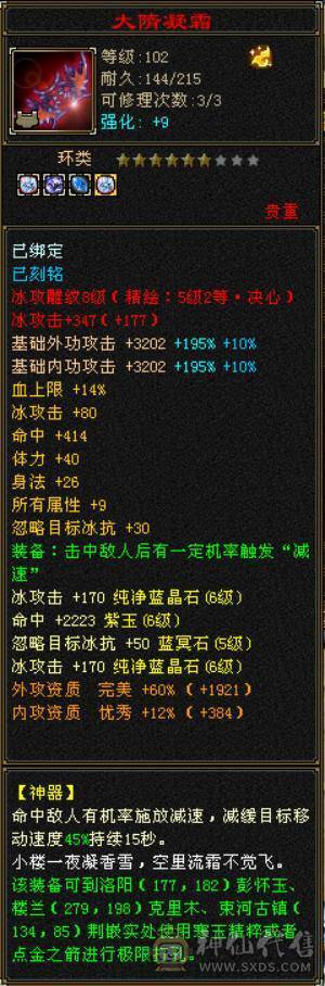 5神满8雕裸属7000+满六无敌丹天山冰火玄三修带10级拼命灵动老群宝宝4级金箍棒赤兔马