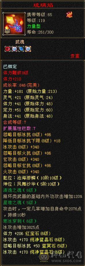 5神满8雕裸属7000+满六无敌丹天山冰火玄三修带10级拼命灵动老群宝宝4级金箍棒赤兔马