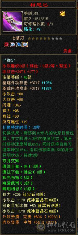 5神满8雕裸属7000+满六无敌丹天山冰火玄三修带10级拼命灵动老群宝宝4级金箍棒赤兔马