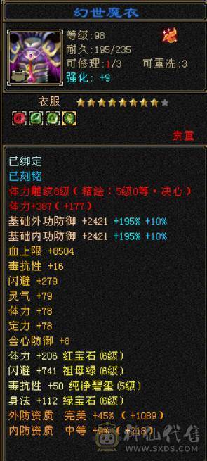 5神满8雕裸属7000+满六无敌丹天山冰火玄三修带10级拼命灵动老群宝宝4级金箍棒赤兔马