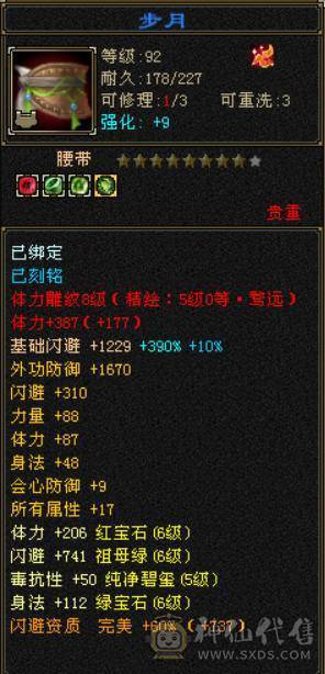 5神满8雕裸属7000+满六无敌丹天山冰火玄三修带10级拼命灵动老群宝宝4级金箍棒赤兔马