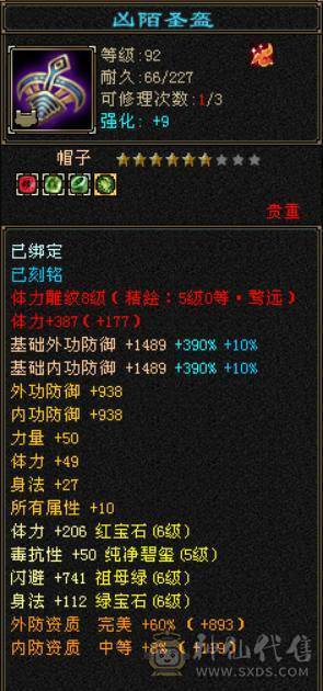 5神满8雕裸属7000+满六无敌丹天山冰火玄三修带10级拼命灵动老群宝宝4级金箍棒赤兔马