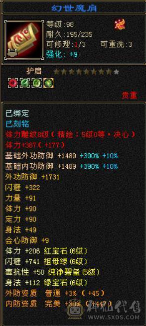 5神满8雕裸属7000+满六无敌丹天山冰火玄三修带10级拼命灵动老群宝宝4级金箍棒赤兔马