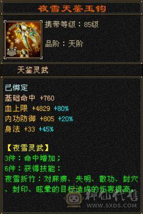 5神满8雕裸属7000+满六无敌丹天山冰火玄三修带10级拼命灵动老群宝宝4级金箍棒赤兔马