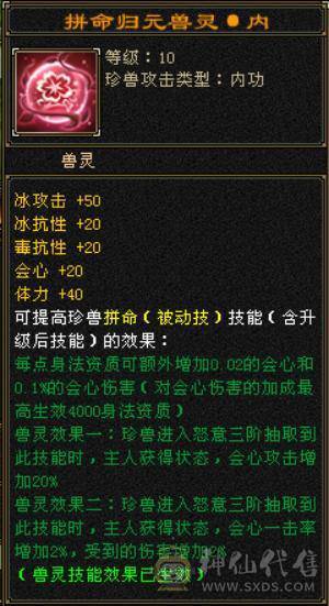 5神满8雕裸属7000+满六无敌丹天山冰火玄三修带10级拼命灵动老群宝宝4级金箍棒赤兔马