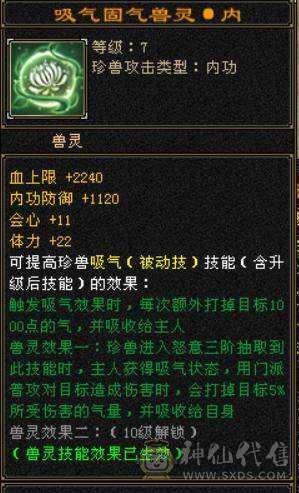 5神满8雕裸属7000+满六无敌丹天山冰火玄三修带10级拼命灵动老群宝宝4级金箍棒赤兔马