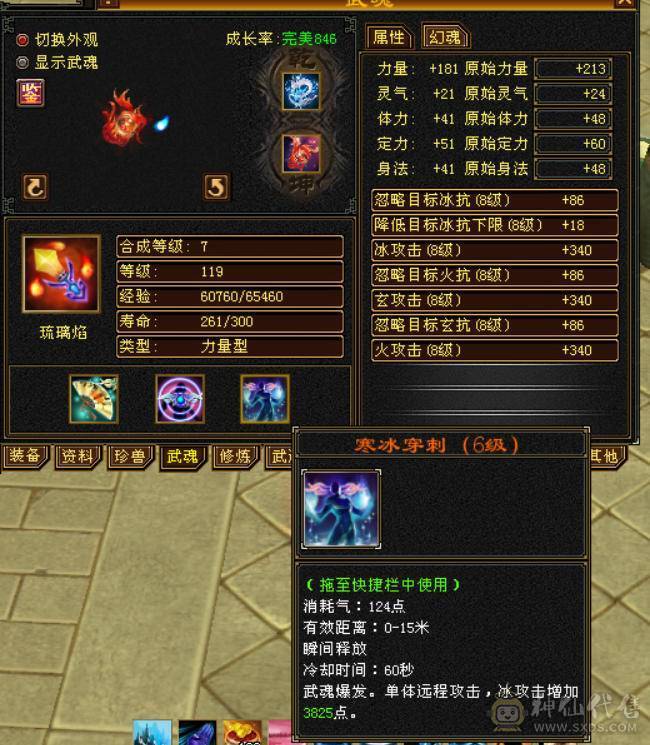 5神满8雕裸属7000+满六无敌丹天山冰火玄三修带10级拼命灵动老群宝宝4级金箍棒赤兔马