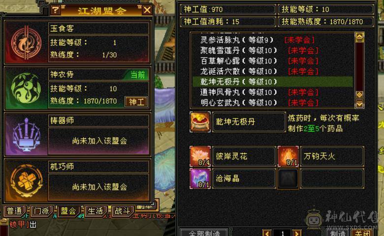 5神满8雕裸属7000+满六无敌丹天山冰火玄三修带10级拼命灵动老群宝宝4级金箍棒赤兔马