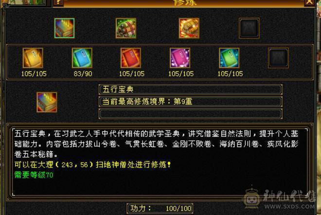 5神满8雕裸属7000+满六无敌丹天山冰火玄三修带10级拼命灵动老群宝宝4级金箍棒赤兔马