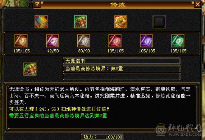 5神满8雕裸属7000+满六无敌丹天山冰火玄三修带10级拼命灵动老群宝宝4级金箍棒赤兔马