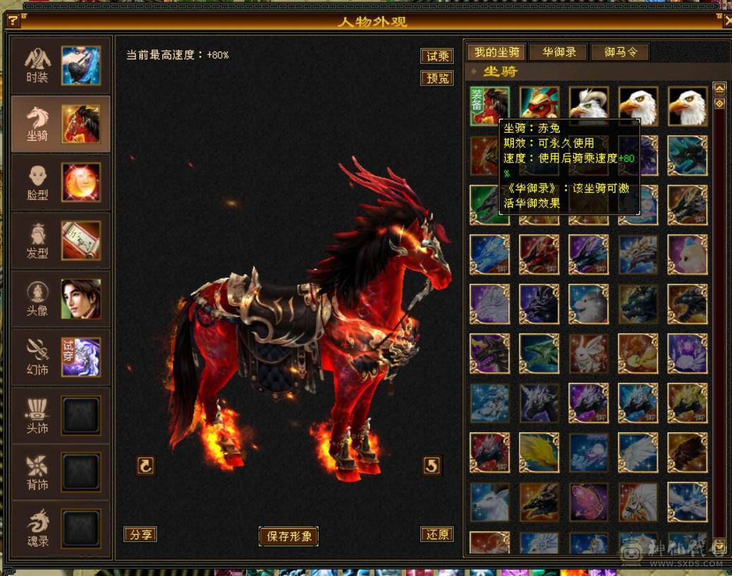 5神满8雕裸属7000+满六无敌丹天山冰火玄三修带10级拼命灵动老群宝宝4级金箍棒赤兔马