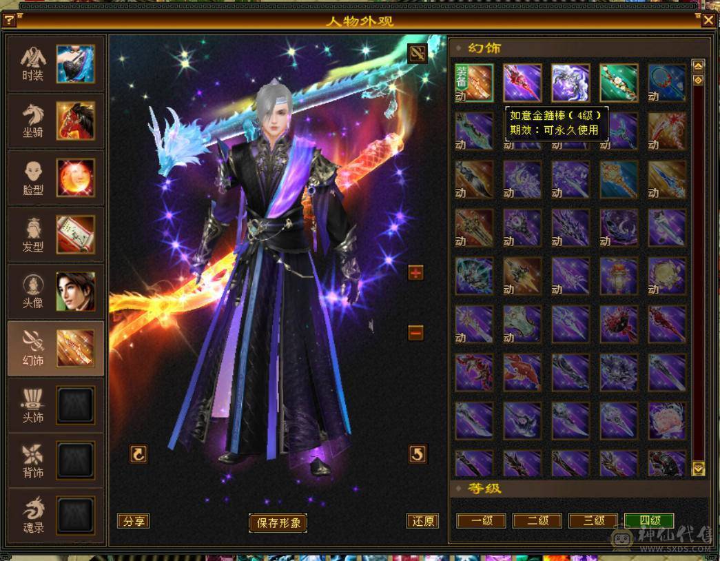 5神满8雕裸属7000+满六无敌丹天山冰火玄三修带10级拼命灵动老群宝宝4级金箍棒赤兔马