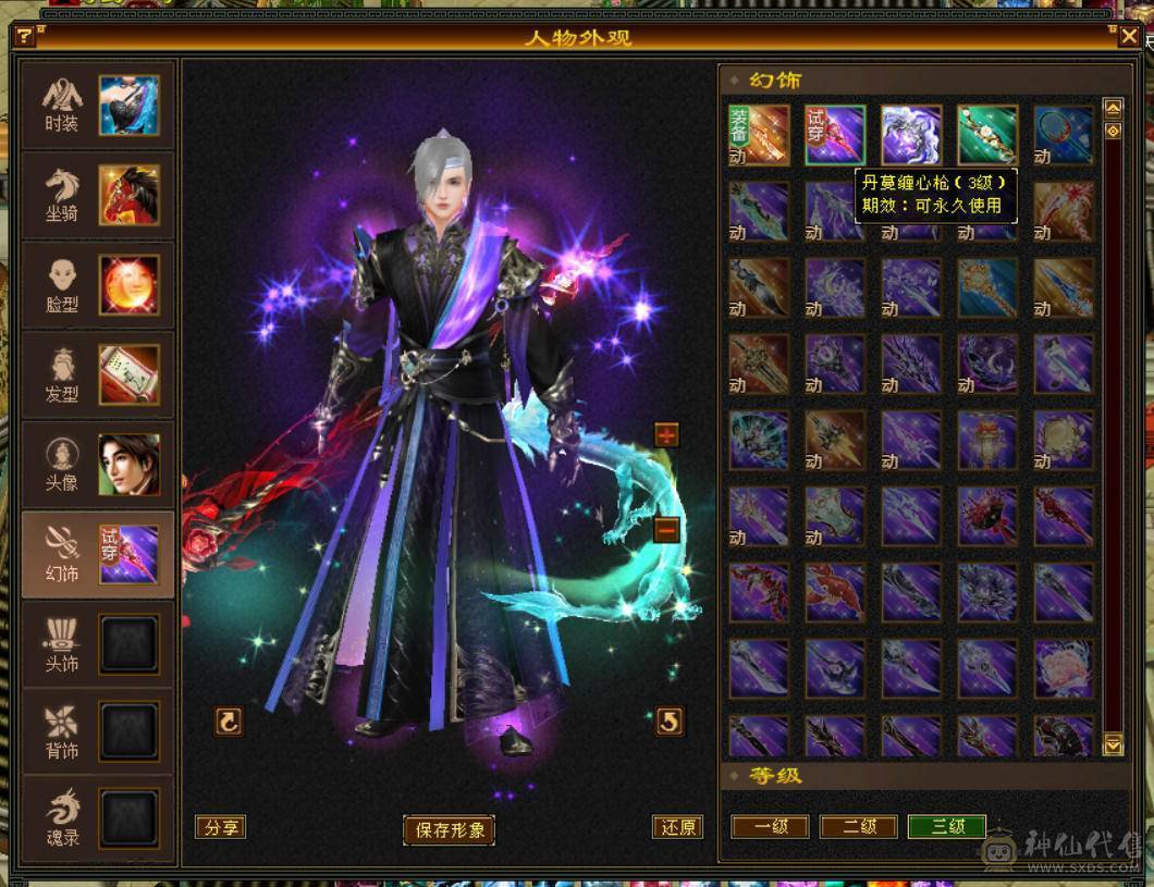 5神满8雕裸属7000+满六无敌丹天山冰火玄三修带10级拼命灵动老群宝宝4级金箍棒赤兔马