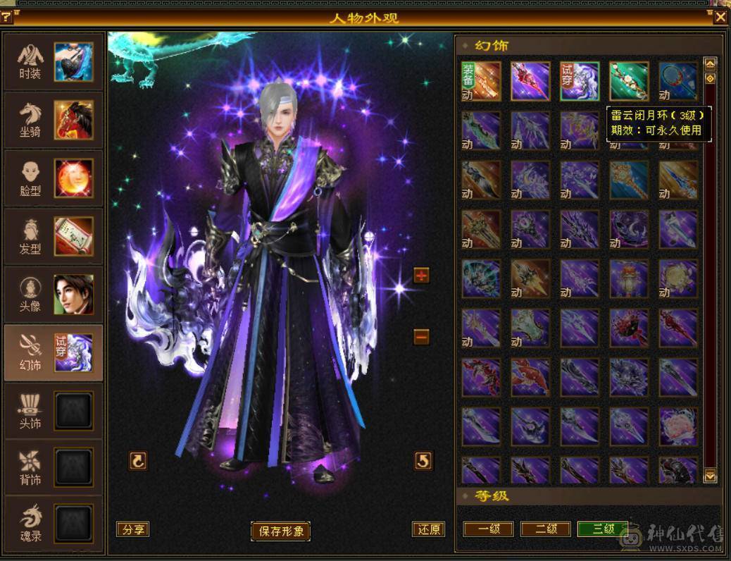 5神满8雕裸属7000+满六无敌丹天山冰火玄三修带10级拼命灵动老群宝宝4级金箍棒赤兔马