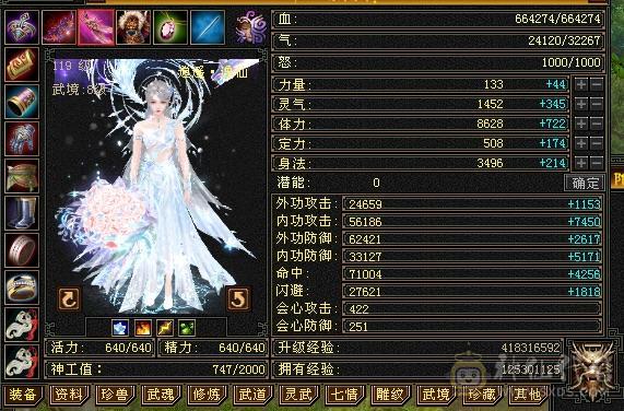 极限满七带六，六神逍遥