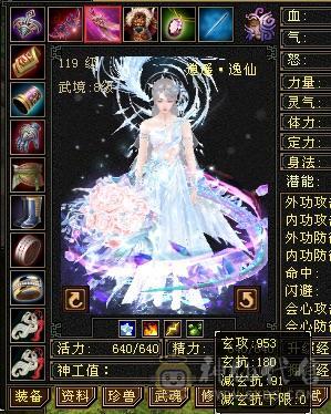 极限满七带六，六神逍遥