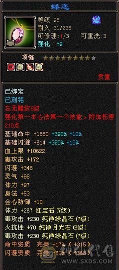 极限满七带六，六神逍遥