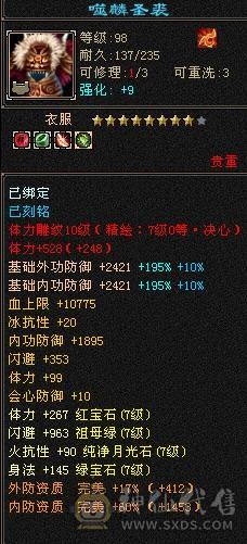 极限满七带六，六神逍遥